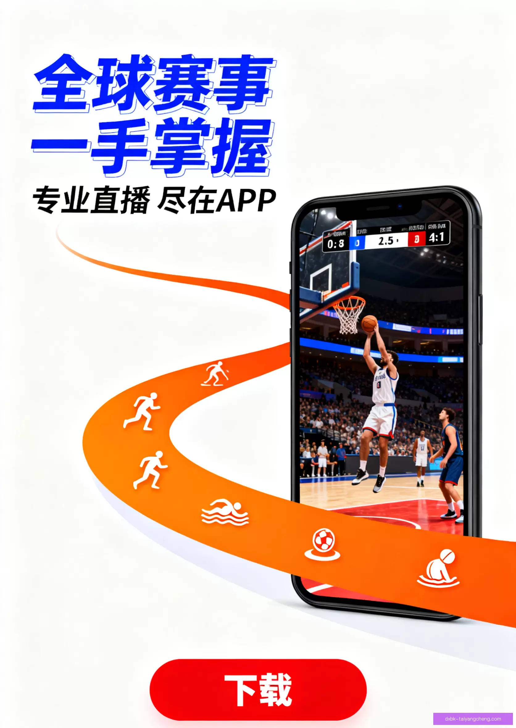 iOSAndroid下载